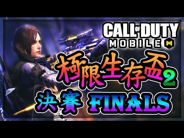 【2021 Battle Royale Tournament】GRAND FINALS |【Call of Duty Mobile】Champion Team Highlights