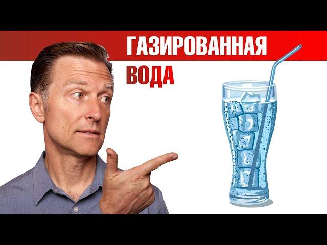 Вот почему нужно пить газированную воду 