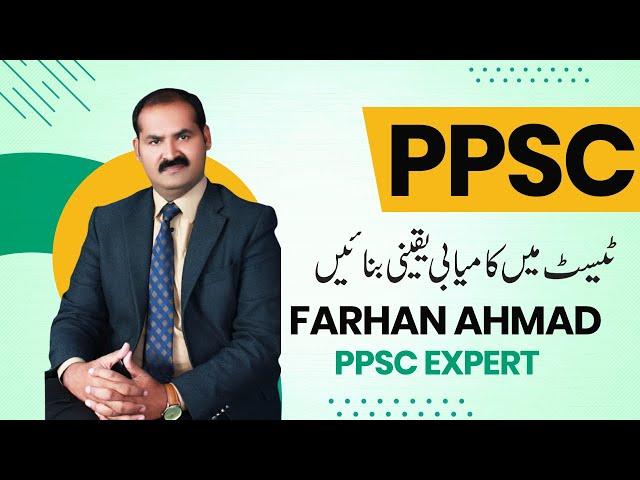 PPSC Test Preparation - How To Prepare for PPSC Exams -PPSC  Test Preparation For Physics Lecturer