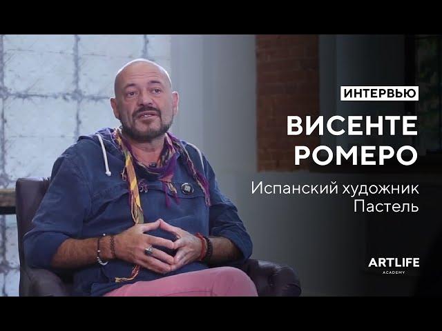 Интервью с испанским художником Vicente Romero Redondo | Interview with Vicente Romero Redondo