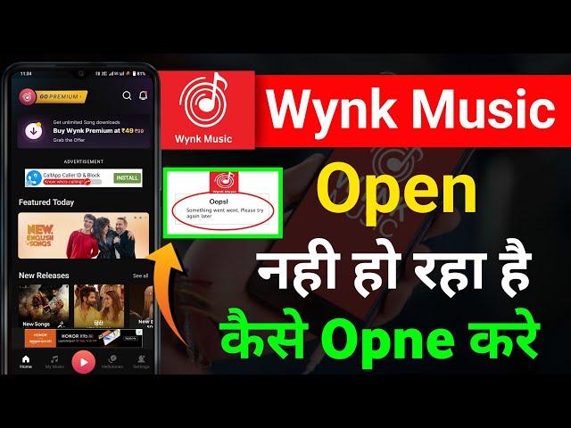 wynk music app open nahi ho raha hai | wynk music app not opening