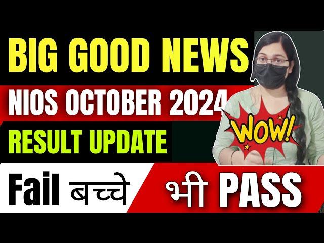 Nios Big Good News October 2024 Result Updated | Fail Student Pass | nios big updates 2024