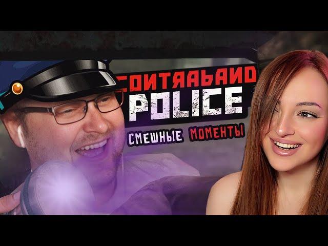 Смешные Моменты с Куплиновым | Contraband Police | Реакция на Куплинова