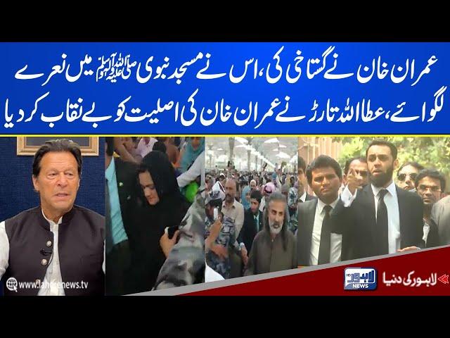 PMLN Leader Attaullah Tarar Media Talk | Lahore News HD