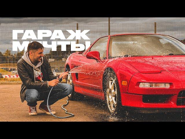 Суперкар из другой галактики, едва не убивший Honda — Acura NSX.