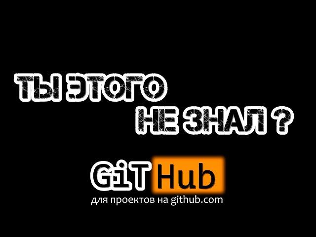 ПУБЛИКУЕМ html САЙТ БЕСПЛАТНО / #1 GitHub