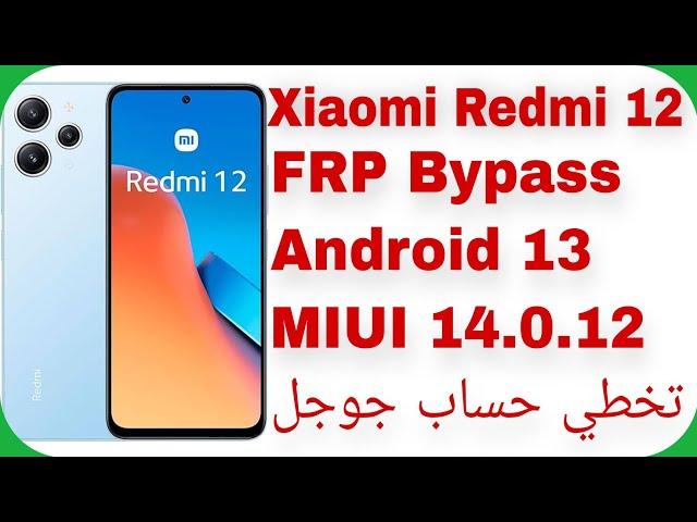 Xiaomi Redmi 12 FRP Unlock - Free Tool Android 13 MIUI 14.0.12 | تخطي حساب جوجل شاومي ريدمي 12