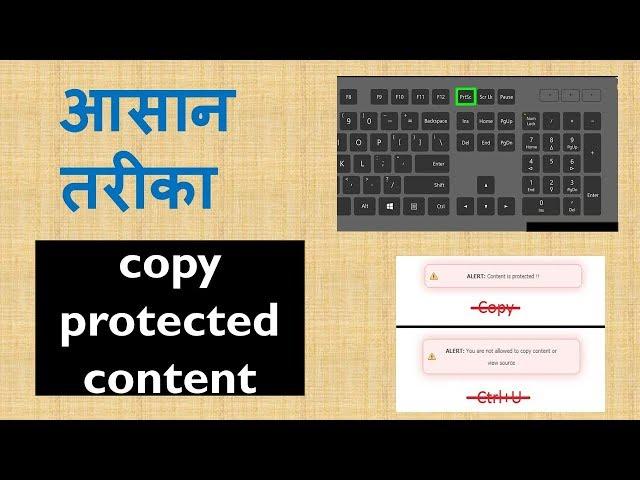 How to copy protected content from any website | copy protected content