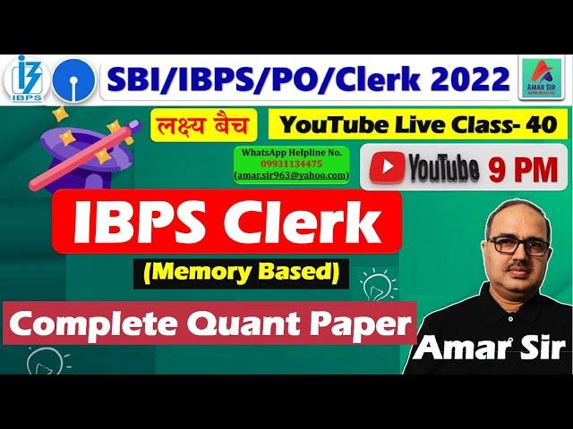 IBPS Clerk Pre 2022 | Complete Quant Paper | Memory Based | by Amar Sir