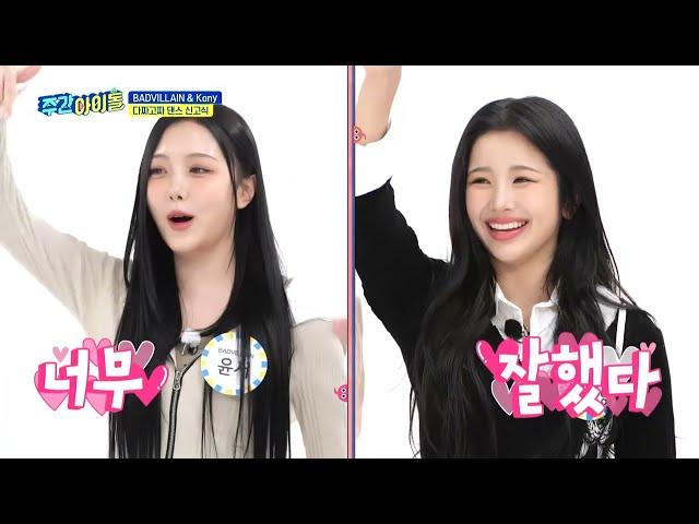 [ENGSUB] Weekly Idol EP 693 BADVILLAIN & Kany