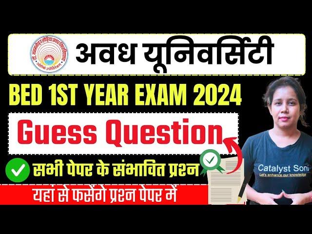 Avadh University Bed Exam 2024 | Avadh B.ed 1st Year Guess Questions(सभी पेपर के) Catalyst soni