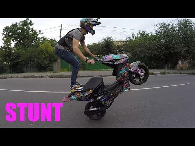 СКУТЕР С ТЮНИНГОМ НА 2500$ MOTO STUNT