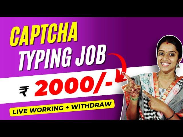  CAPTCHA TYPING JOB  Earn 2000/- | No Investment Job | Typing Job | Work From Home #frozenreel