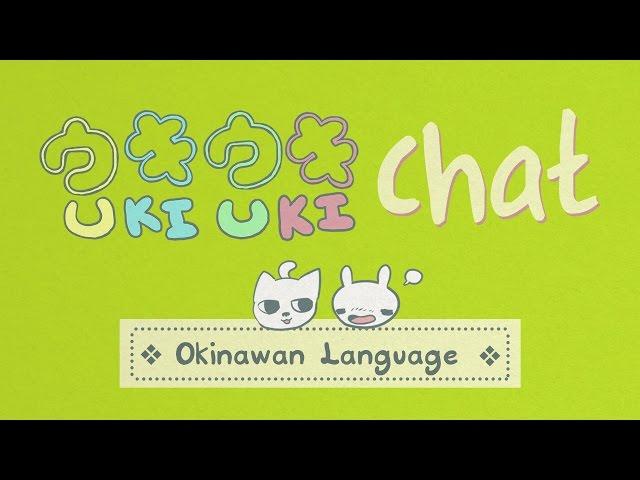 Uki Uki Chat! - Okinawan Language