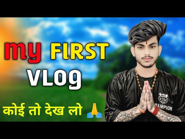 My First Vlog || My First Vlog 2024 || My First Vlog Today || My First Vlog Viral || First Vlogs