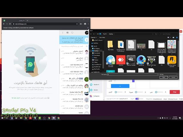 الارسال الفردي على الواتساب بعد التطوير الجديد ببرنامج Sender Pro v4.17