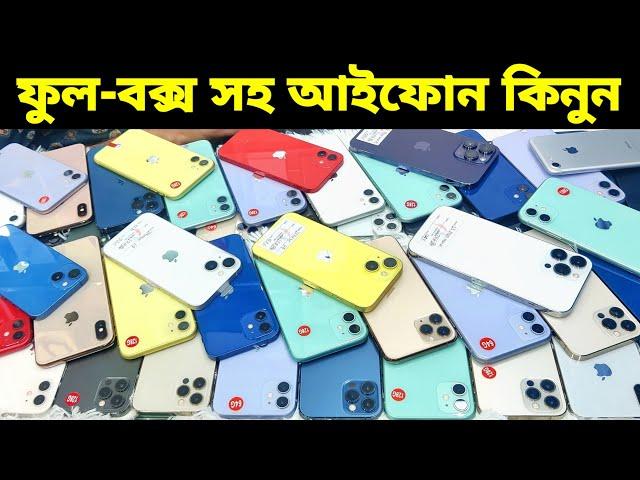 Used iPhone Price in Bangladesh Used iPhone Price in BD 2024 Second Hand PhoneUsed Mobile Price