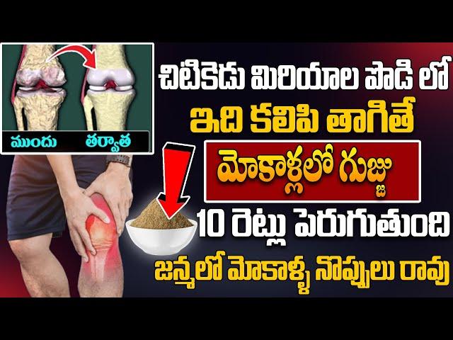 Knee PAIN RELIEF in 5 Minutes with THIS Simple Trick! | MANAMTV |