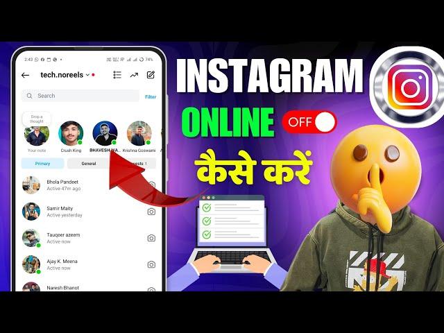 Instagram per online hote hue bhi offline Kaise dikhayen | How to off Instagram online