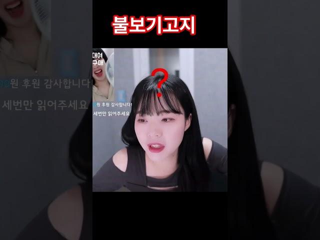 불보기고지