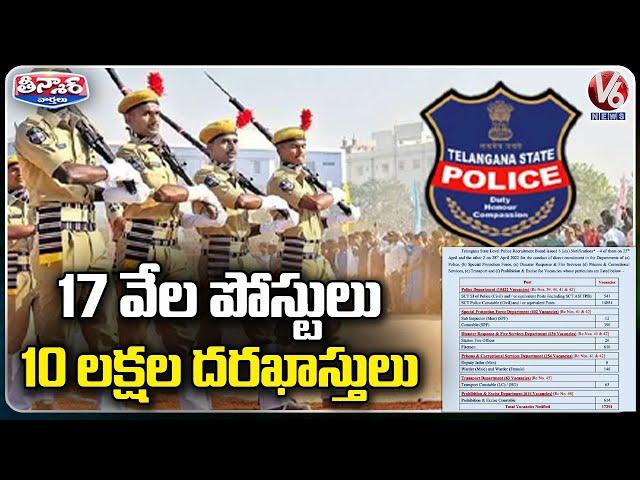 Govt Increases Upper Age Limit For Police Job Recruitment By 2 Years | V6 Teenmaar