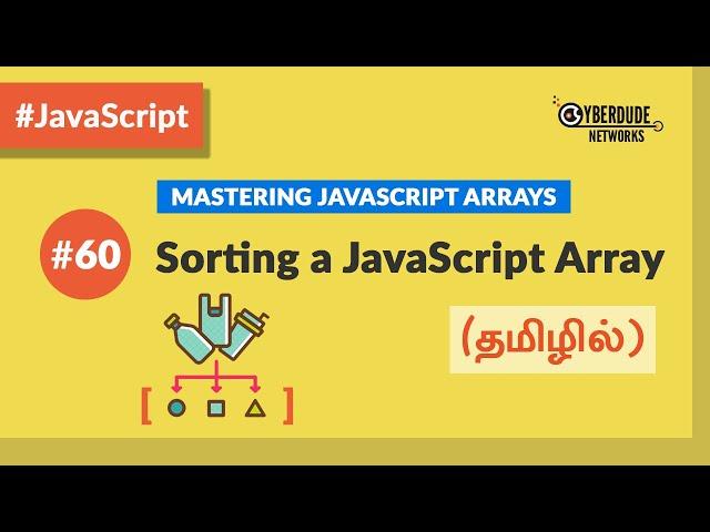 #60 - Sorting a JavaScript Array (With Examples) - (தமிழில்) (Tamil) | JavaScript Course