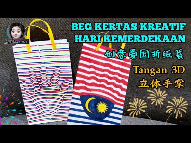 Beg Kertas Origami Kreatif Tangan 3D Kraf Tangan Hari Kemerdekaan 创意爱国立体手掌折纸纸袋