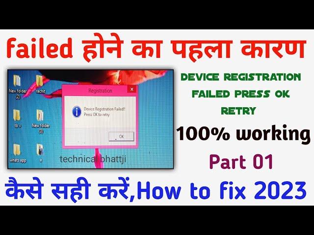 morpho device registration failed press ok retry  error how to fix part 1 by Technical bhattji 