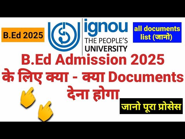 IGNOU B.Ed 2025 Admission Required Documents | IGNOU BED January 2025 Session | IGNOU B.Ed Document