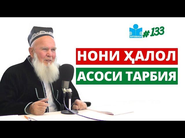 Қиссаҳои бобои Шароф. Китобхонӣ, шинохти худ ва дарки мардум...