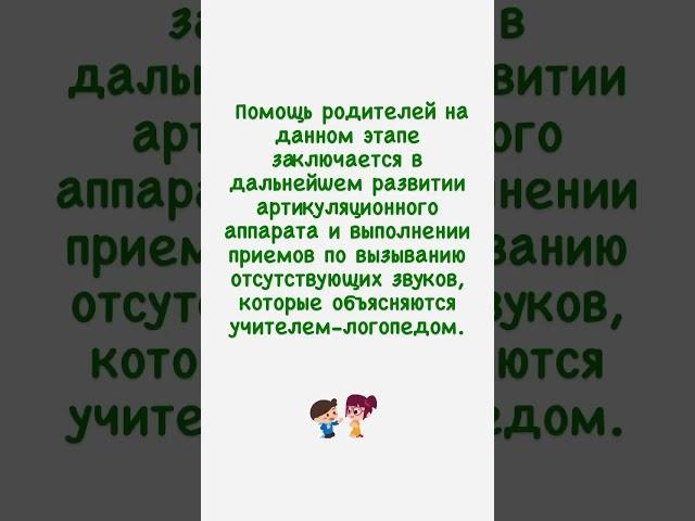 Этапы работы по коррекции нарушений звукопроизношения.       #дизартрия #логопед #звукр