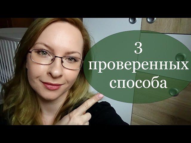 Как заработать в декрете. 3 моих способа + пара идей!