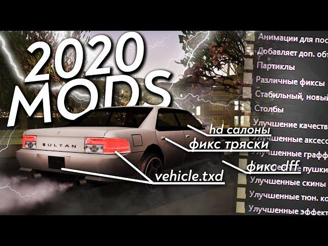  BEST MODS FOR 2020 to IMPROVE your GTA SAMP BUILD | + Beer and jokes