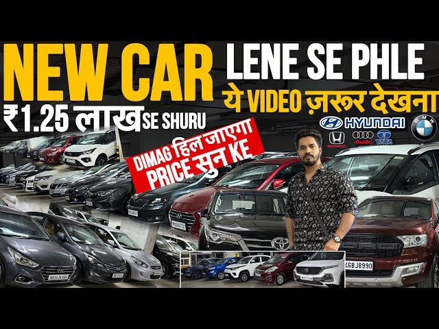 TURBO CARS का कोइ मुकाबला नही |Cheapest Second hand Cars in Mumbai|Used car for sale in Mumbai