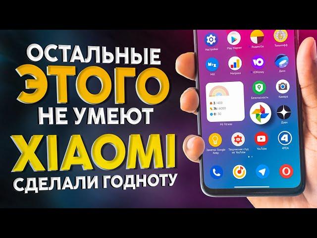 🟡 ПОПРОБУЙ Новые Настройки Xiaomi | Галерея MIUI стала ещё лучше  !!