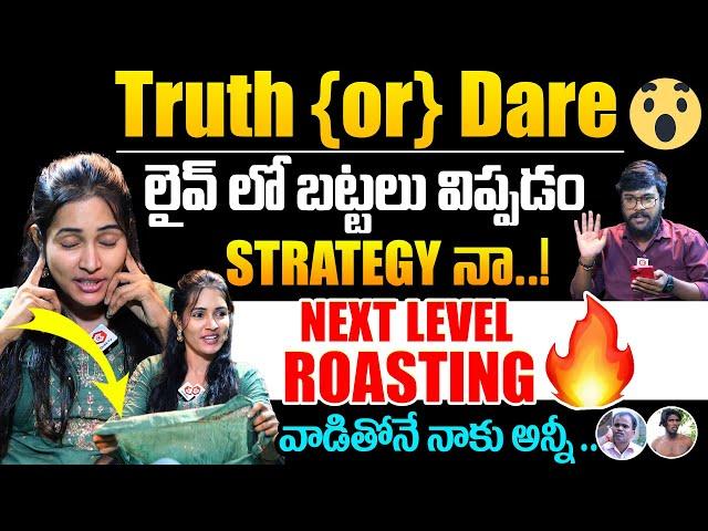 Swayy Girl Truth or Dare in Interview | Swayy Girl Exclusive Interview | Daily Culture