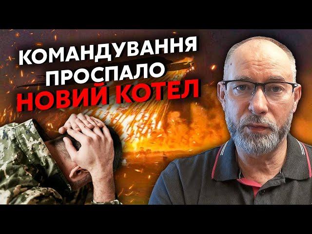 Терміново! НАШИХ ВЗЯЛИ В ПОВНЕ ОТОЧЕННЯ. Жданов: ЗСУ притисли до водосховища. Розбили 4000 солдат