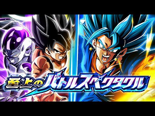 LR AGL VEGITO BLUE VS. GOKU & FRIEZA! SUPREME MAGNIFICENT BATTLE! (DBZ: Dokkan Battle)