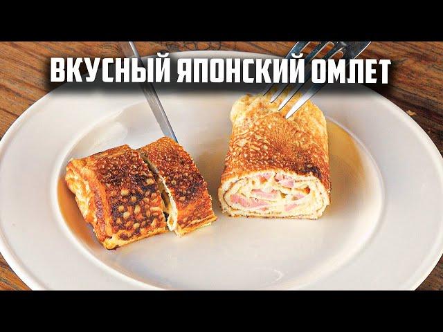 Вкусный японский омлет-ТОМАГО