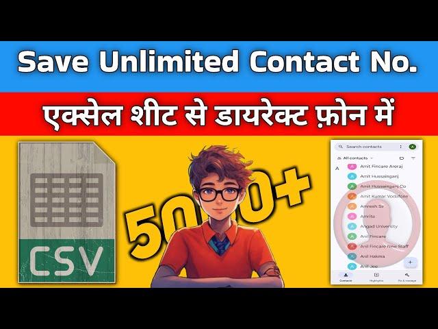Save : Add Multiple Contacts from Excel to Phone | Easy Method to Save Multiple Contacts from Excel