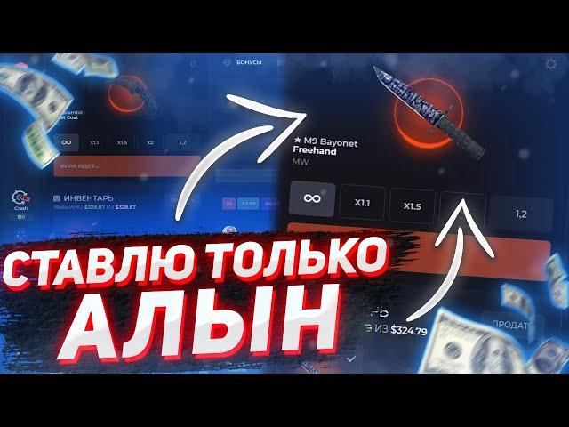 КАК ПОДНИМАТЬСЯ НА CSGOWIN СЕКРЕТНАЯ ТАКТИКА КСГОВИН + ПРОМКОД НА 0.25$