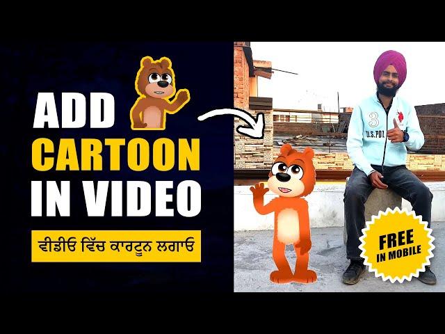Add Cartoon in Video | Make Cartoon Video - Easy Steps