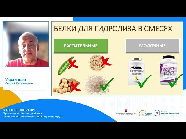 20.05.23: Час с экспертом. Правильное питание ребенка: о чем важно помнить участковому педиатру?