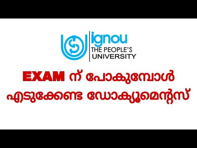 IGNOU EXAM ന് പോകുമ്പോൾ ഇതൊക്കെ ശ്രദ്ധിക്കണം  #ignouexams @IGNOUalerts