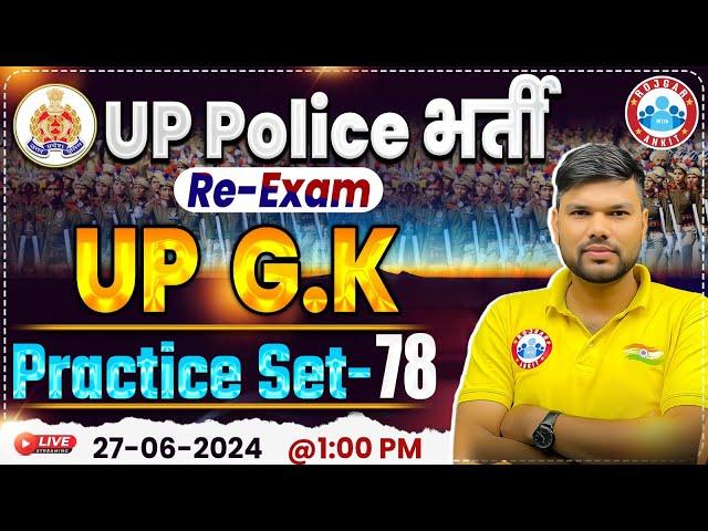UP Police Re Exam 2024 | UP GK Practice Set 78 | UP GK for UP Police Constable By Keshpal Sir