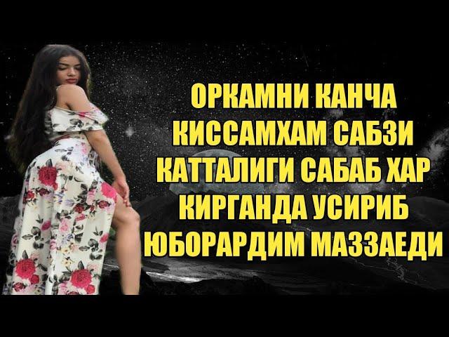 ДОД ДЕВОРАРДИМ ХАР КИРГАНДА