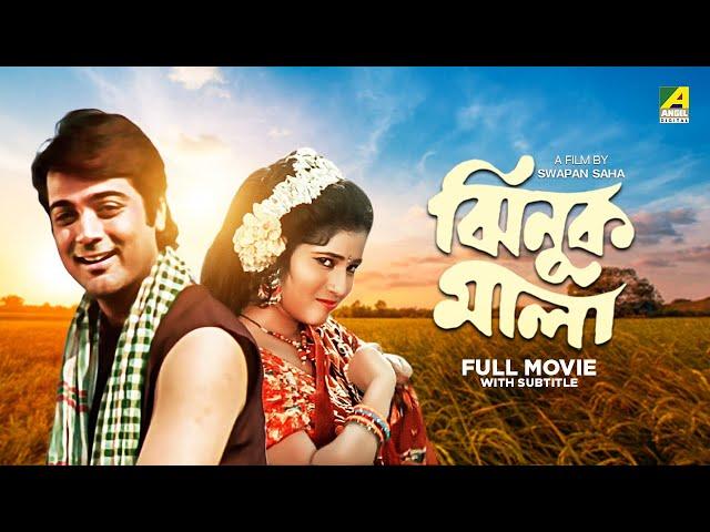 Jhinuk Mala - Bengali Full Movie | Prosenjit Chatterjee | Mitali | Anuradha Ray