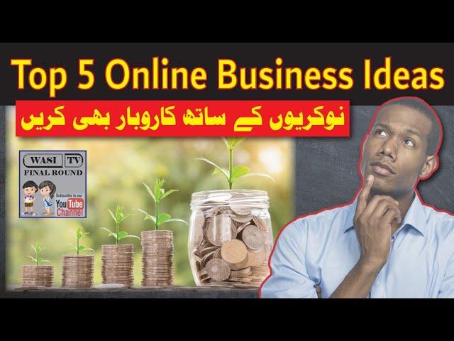 Top 5 Online Business Ideas of 2020 more income Urdu / Hindi