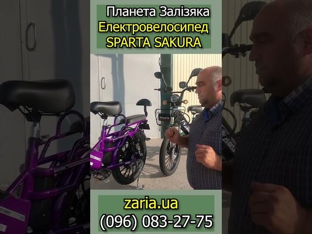 Особливості електровелосипеда SPARTA SAKURA (частина 2)