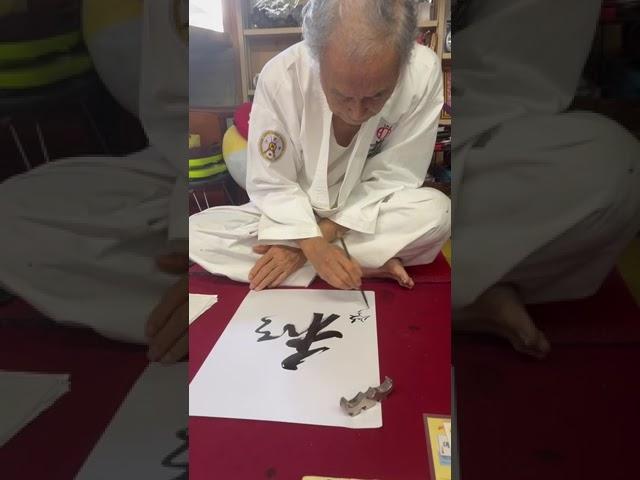 Calligraphy by master Tetsuhiro Hokama for Igor Lizunkov The Russian delegation